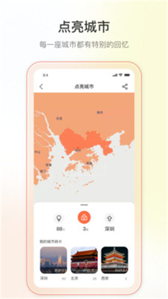 Yorbit软件