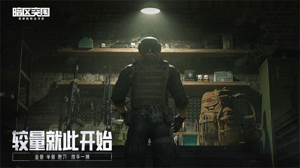 暗区突围画质助手120帧免费