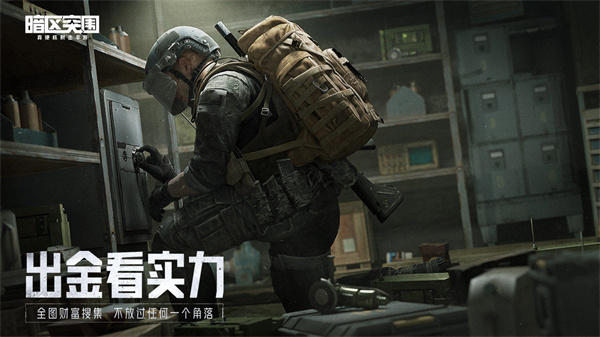 暗区突围画质助手120帧免费