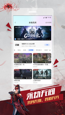 网易cc直播定制版