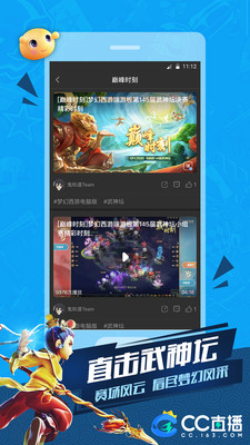 网易cc直播定制版