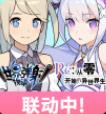 世界弹射物语九游版
