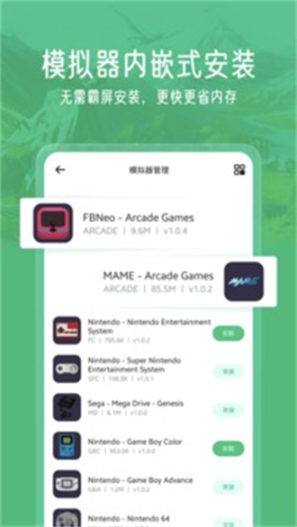 小马模拟器tv版本