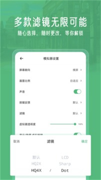 小马模拟器tv版本