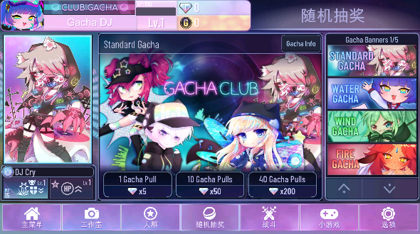 gacha nox中文版