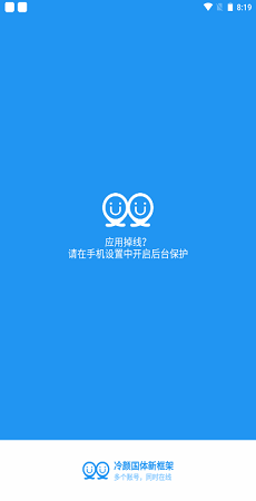 PUBG冷颜国体新框架