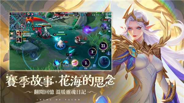 传说对决台服最新版