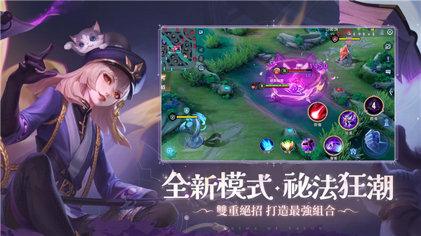 传说对决台服最新版