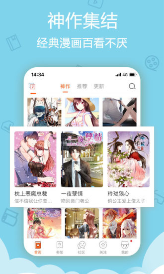 爱动漫安卓版