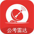 公考雷达