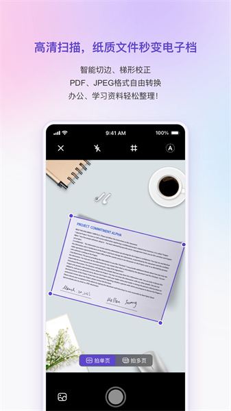 联想扫描王安卓版