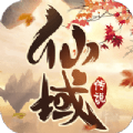 一剑斩仙仙域最新版