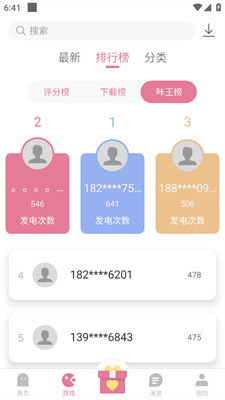 游咔无限积分