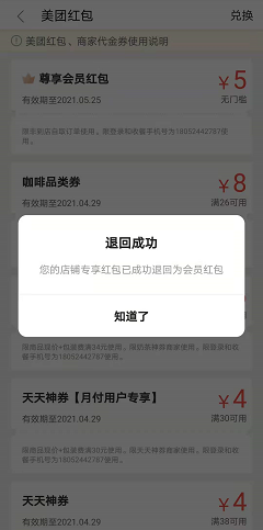 美团