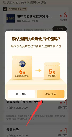美团