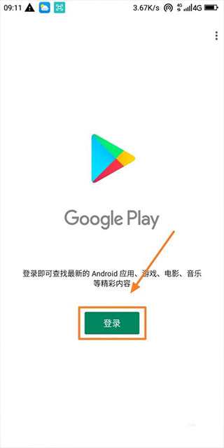 谷歌三件套最新版
