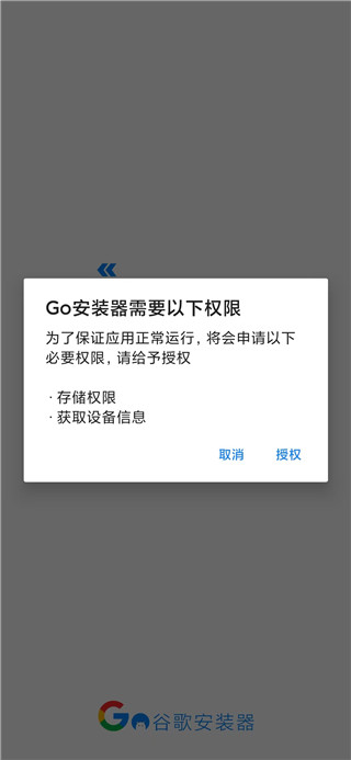 华为谷歌三件套