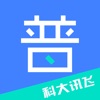 畅言普通话最新版