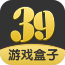 39游戏盒子安卓版