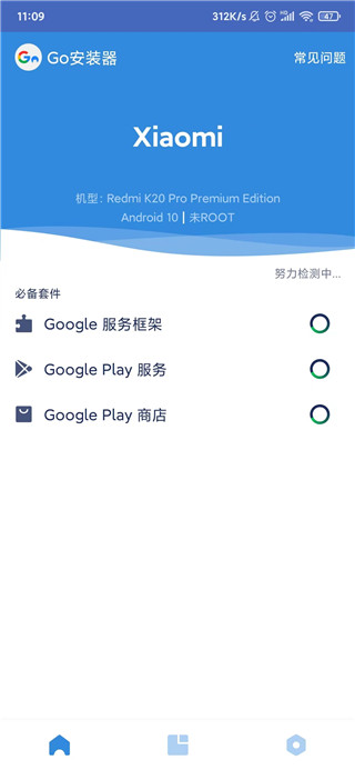 华为谷歌三件套