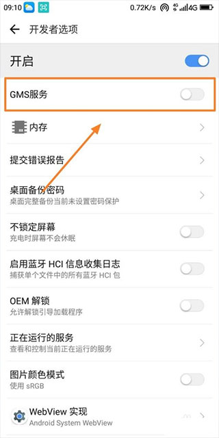 华为谷歌三件套