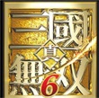 真三国无双6安卓版