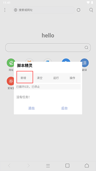 米侠浏览器嗅探版