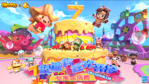迷你世界附魔新版本