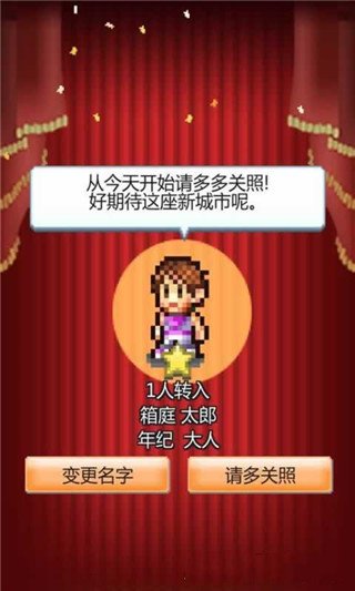 开罗箱庭小镇