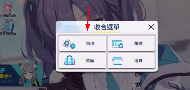 碧蓝档案国际服