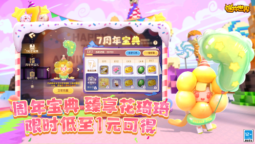 迷你世界附魔新版本