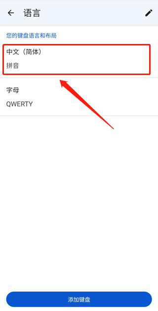 谷歌输入法app