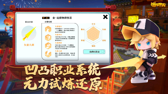 迷你世界1.24.5