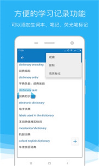欧路词典词库包