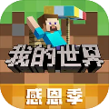 我的世界1.17.40.21手机版