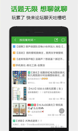 葫芦侠2024免root版