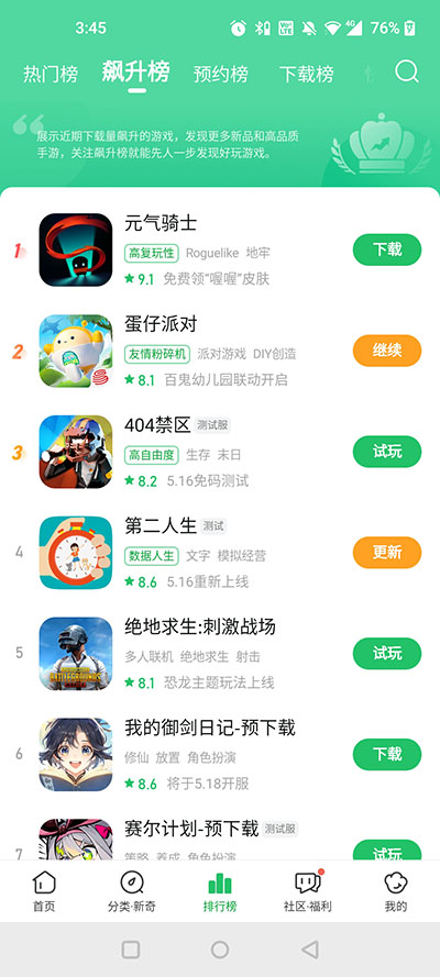 好游快爆最新版