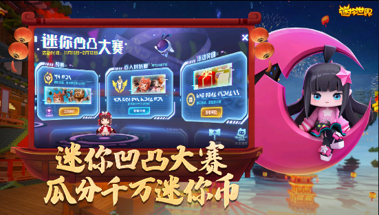 迷你世界1.24.5