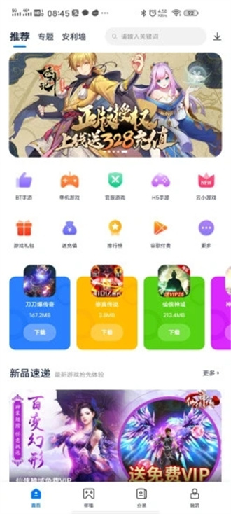 爱吾游戏宝盒app