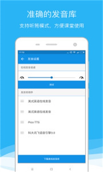 欧路词典词库包