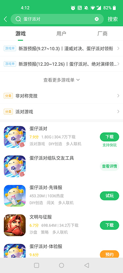 好游快爆最新版